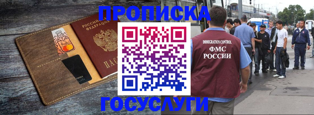 прописка иностранных граждан в Бахчисарае