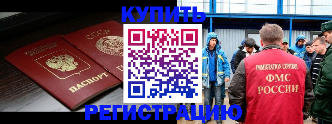 прописка для кредита в Бахчисарае