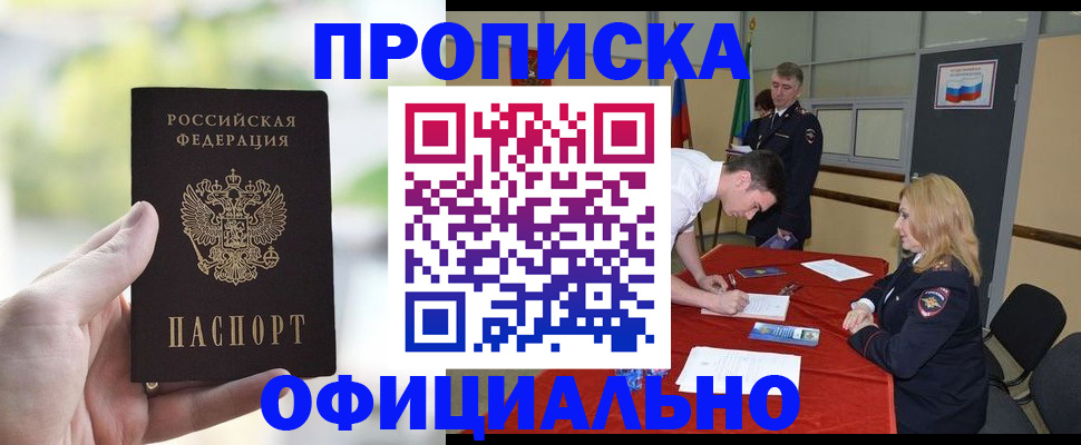 регистрация в Бахчисарае