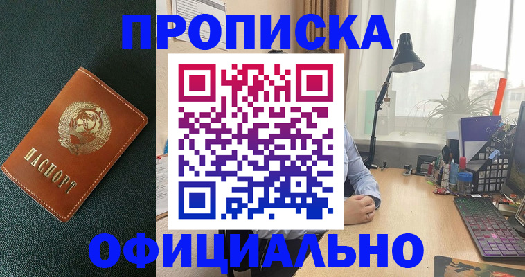 прописка иностранных граждан в Бахчисарае