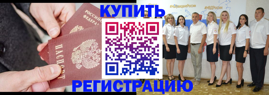 прописка для кредита в Бахчисарае